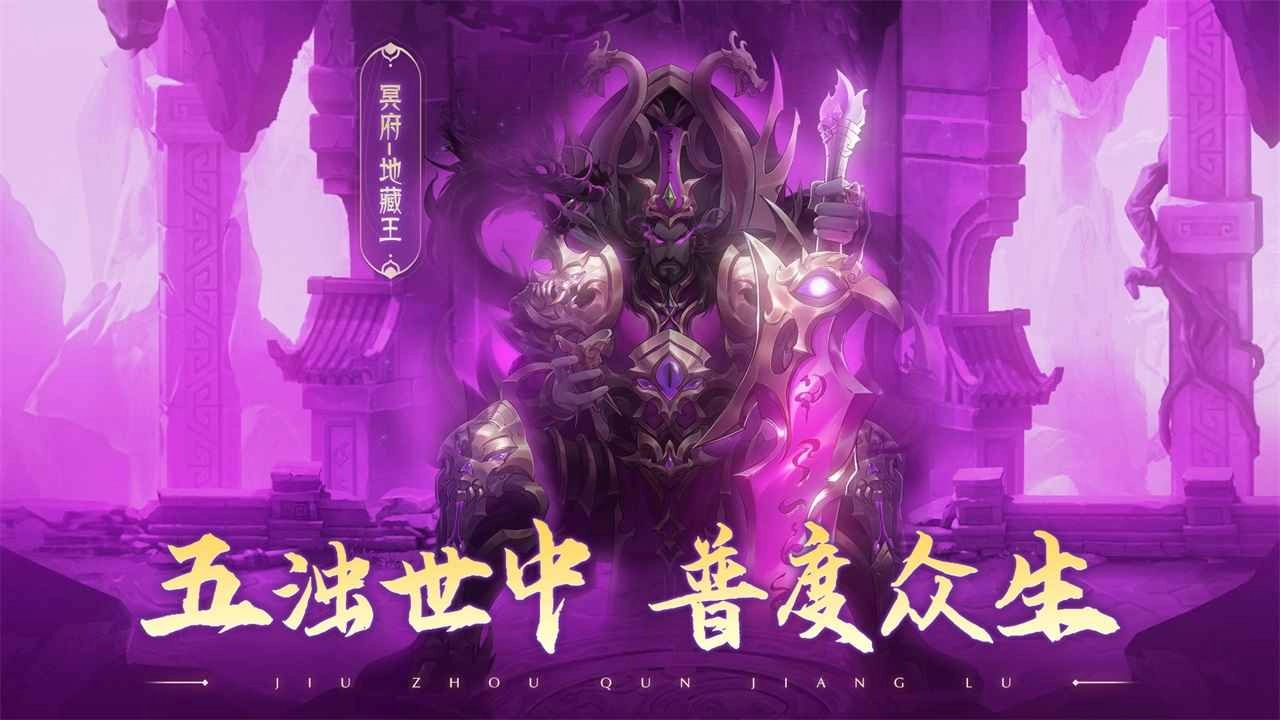 九州群将录(4)