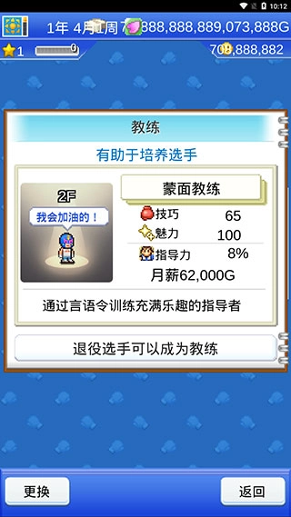 风云拳击物语手游3
