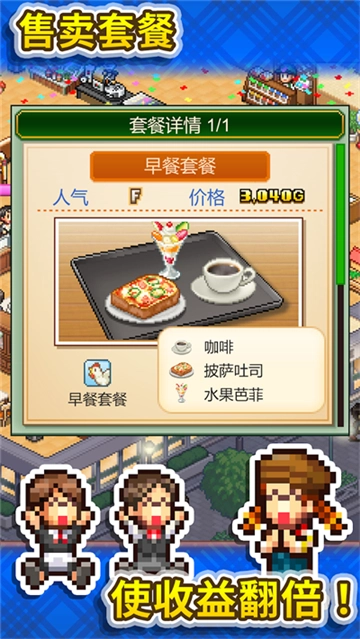 开罗咖啡店物语图2