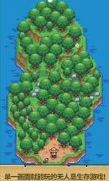 迷你荒岛求生最新版图3