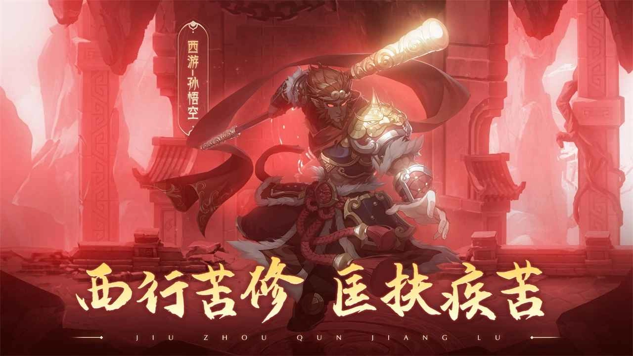 九州群将录(1)