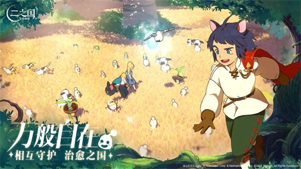二之国交错世界(1)