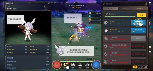 月兔养成记免费版图2