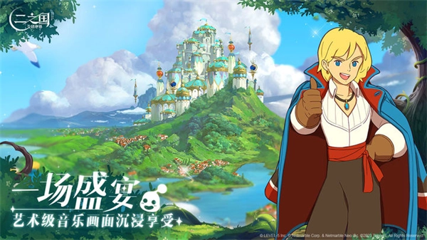 二之国交错世界(4)