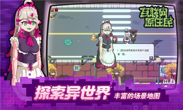 互联网原住民手机版图1