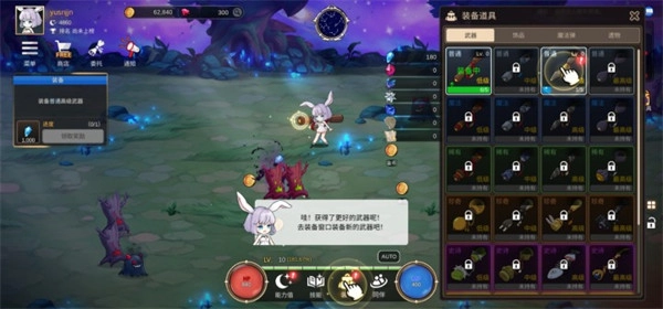 月兔养成记免费版图1