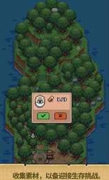 迷你荒岛求生最新版图2