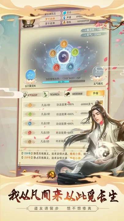 想不想修真六周年(2)
