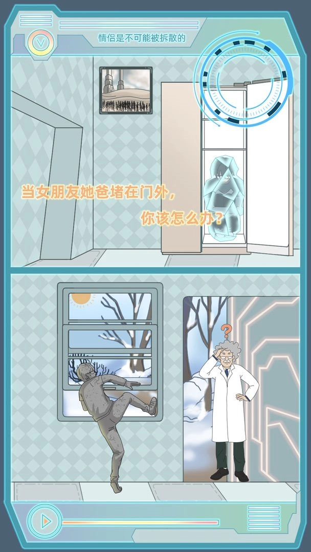 情侣是不可能被拆散的（Loverscantbeseparated）图3