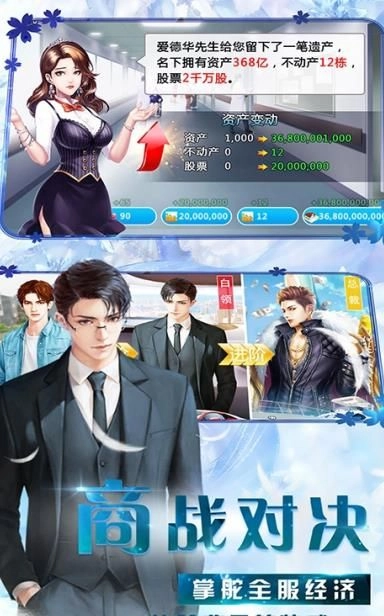 商道高手之完美秘书(1)