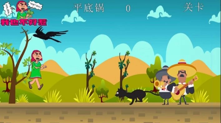 我也不好惹游戏