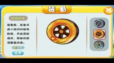 轮胎大逃亡图3