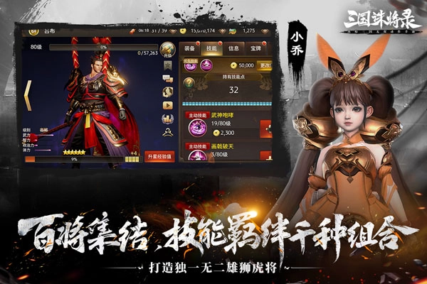 三国诛将录手机版(1)