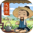 叫我大掌柜正版