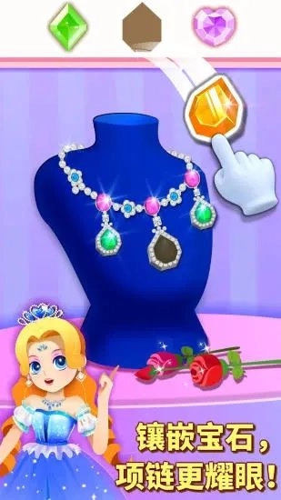 奇妙珠宝店(3)