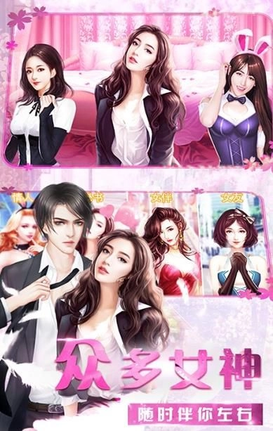 商道高手之完美秘书(3)