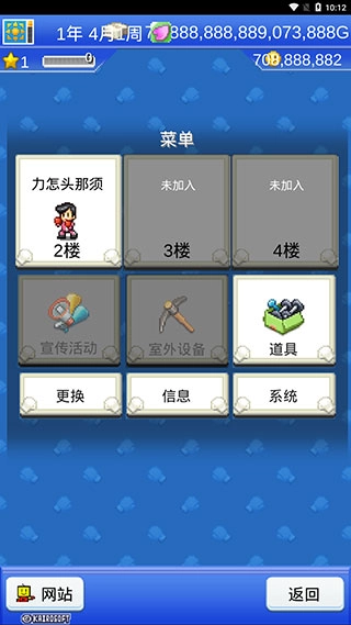 风云拳击物语手游1