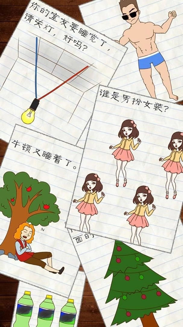最囧游戏2（StupidAgain）图3