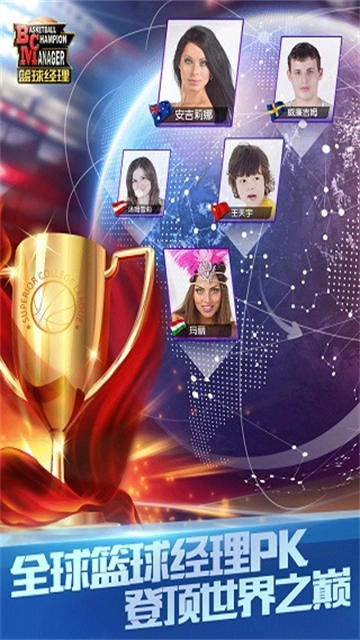 篮球经理2026图1