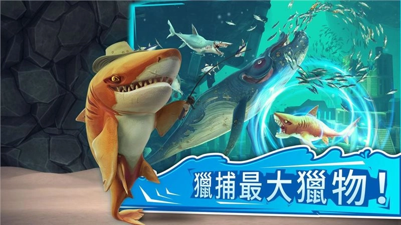 饥饿鲨世界国际版图2