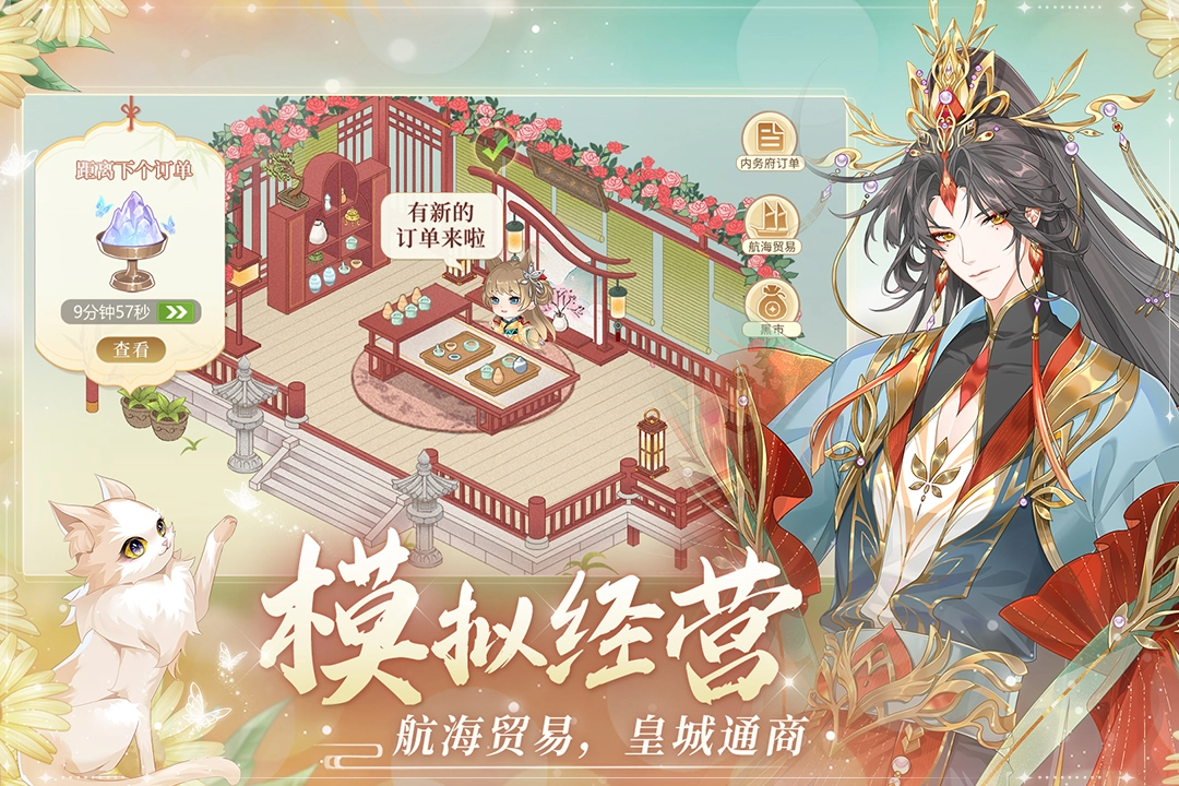 青鸾繁华录2025安卓版图3