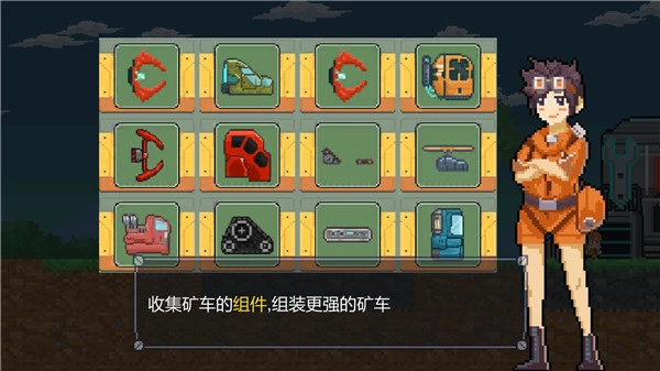 熔岩矿车最新版图3