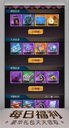 豪宅地产大亨图1