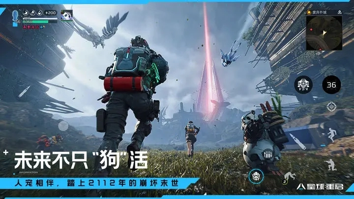 星球重启(5)