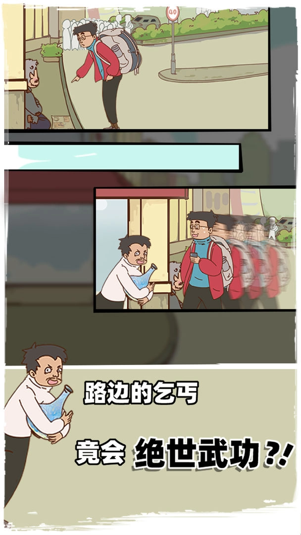 有钱没钱回家过年（TheJourneyHome）(2)