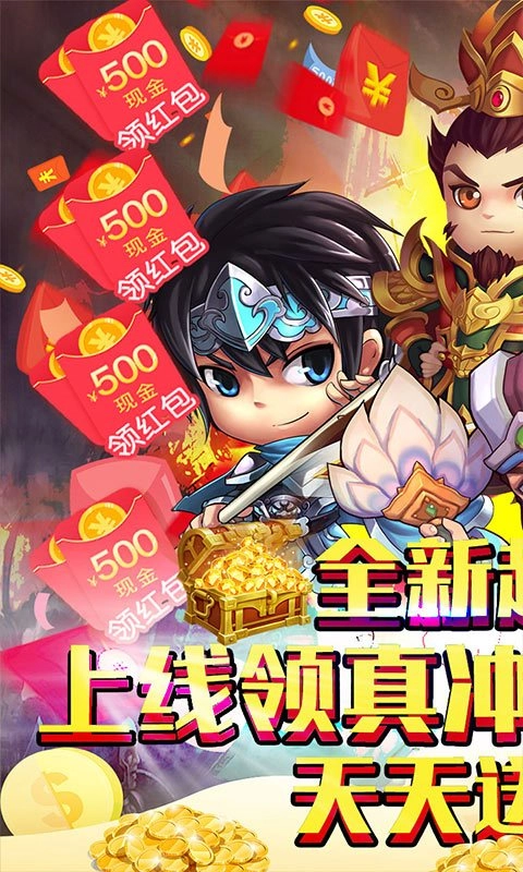 游梦三国超V版(4)