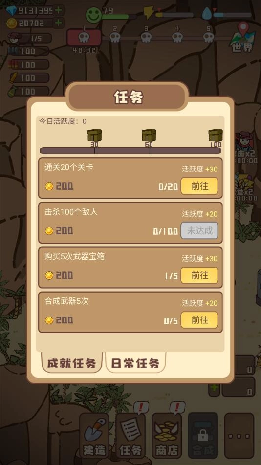 幸存者村庄999999钻999999版-图1