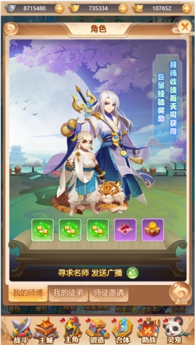 武道将魂最新版(7)