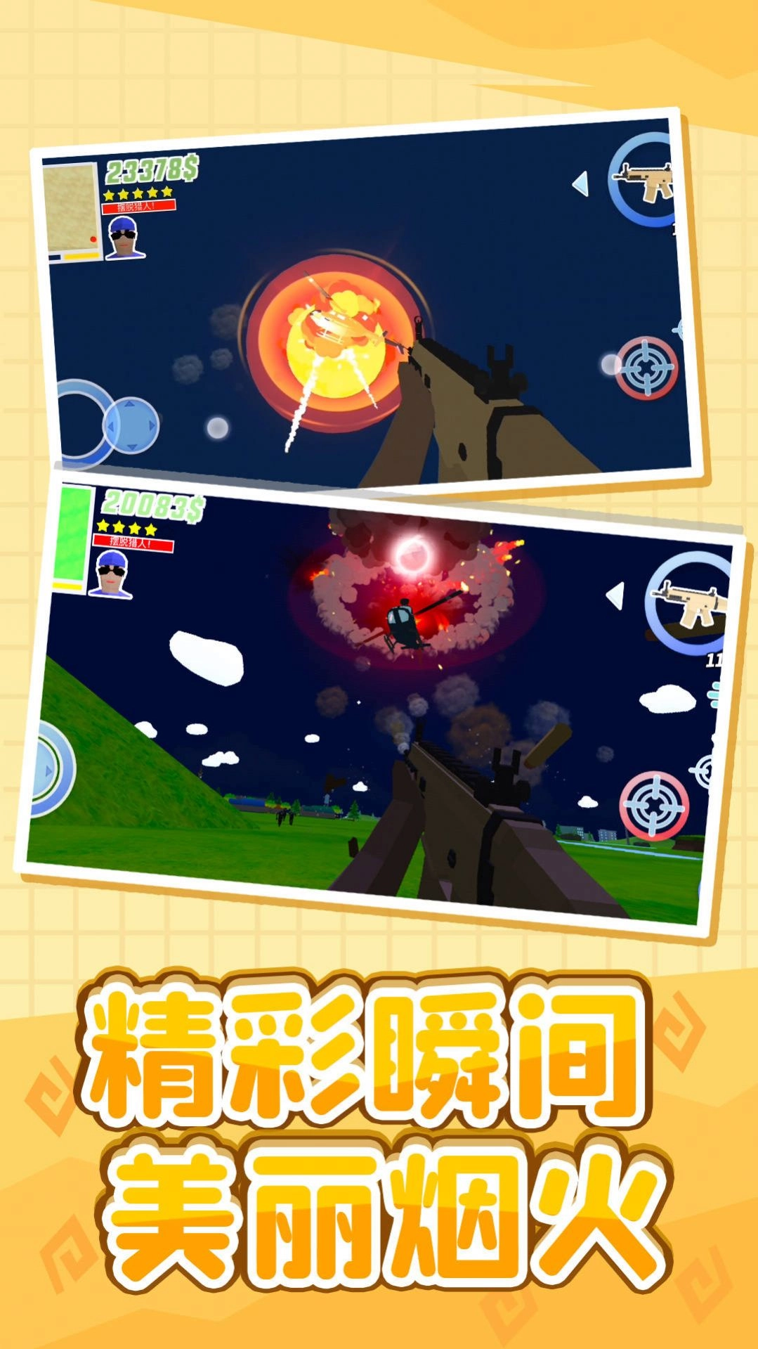 小黄历险记(1)