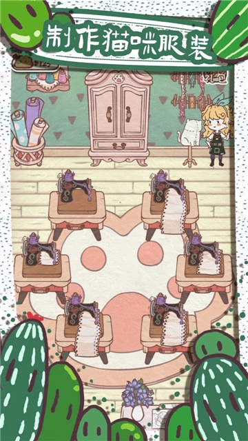 开心猫舍最新版-图1