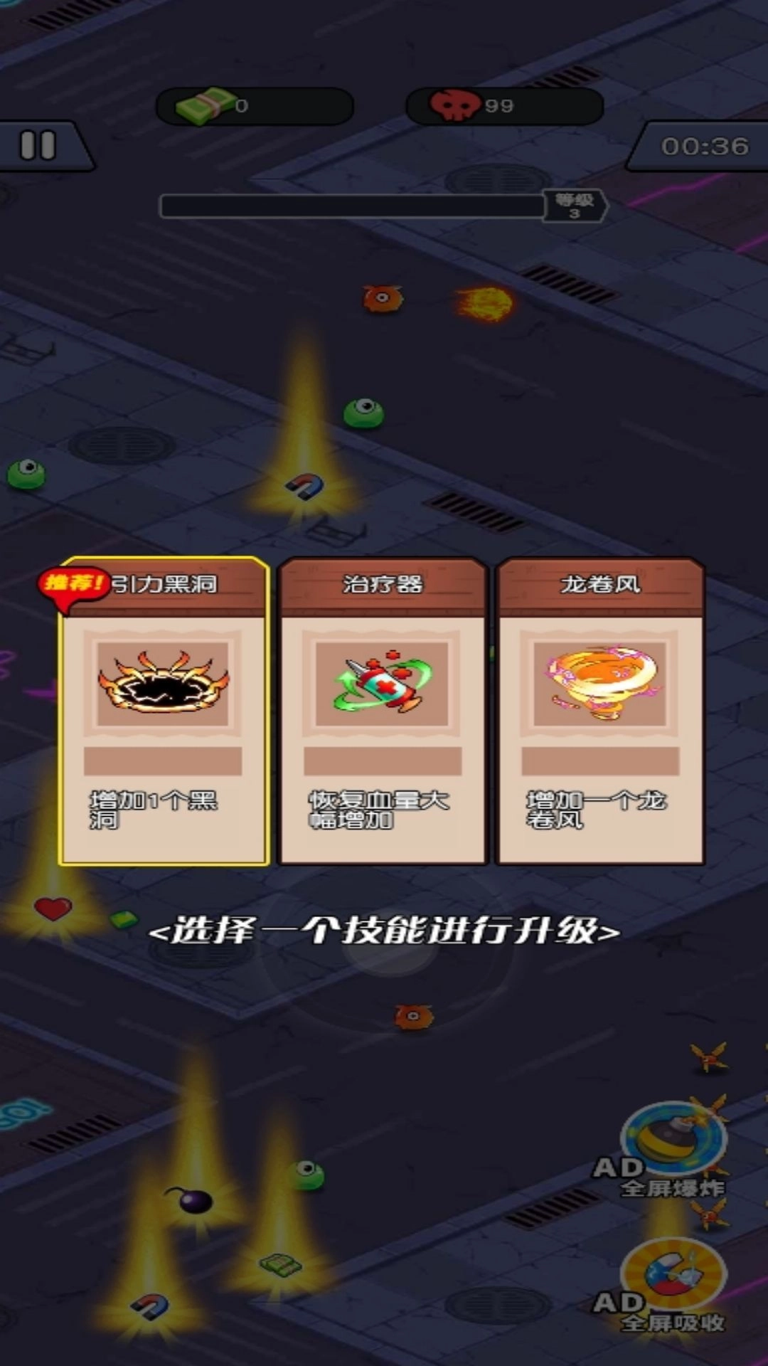 军团战争前线图4