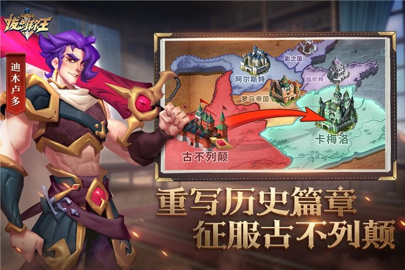 拔剑称王图3