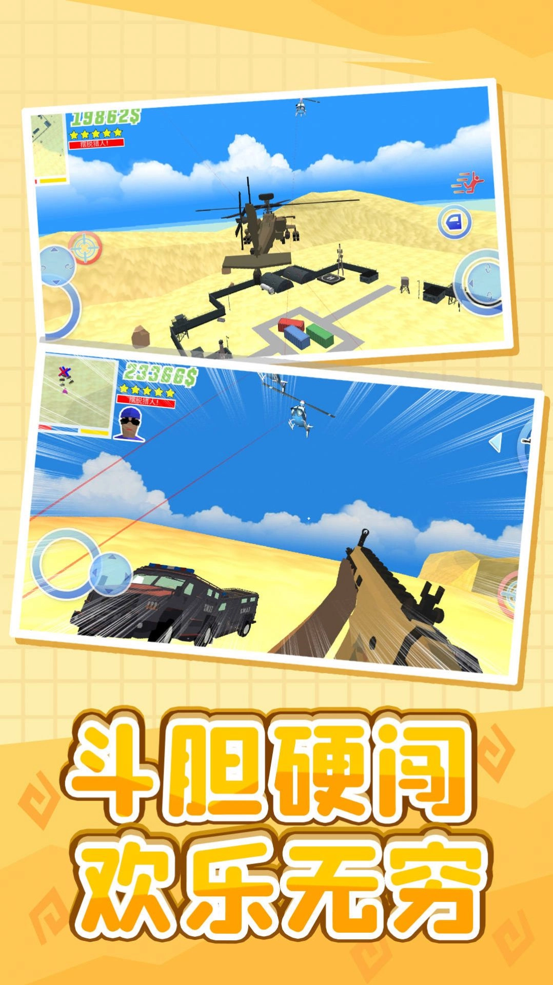 小黄历险记(4)