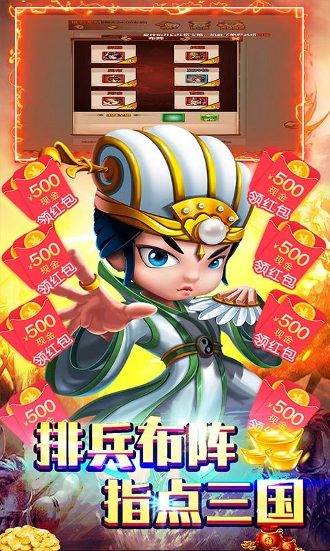 游梦三国超V版(1)