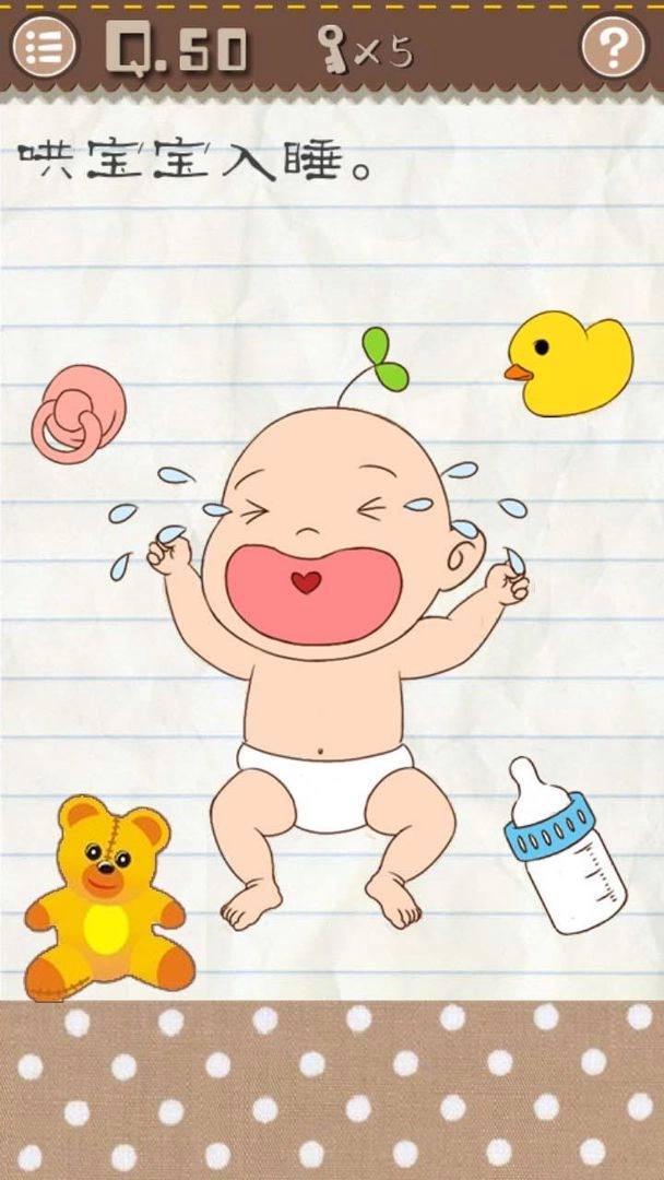 最囧游戏2（StupidAgain）图5