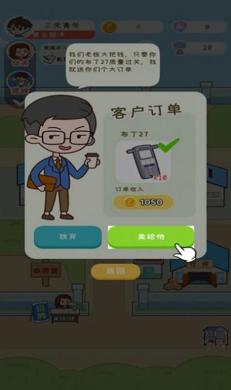 手机产业大亨(3)