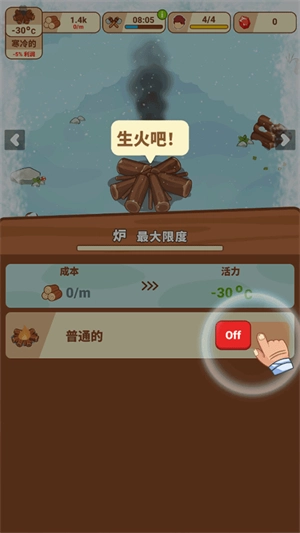 冰河时代生存大亨截图1