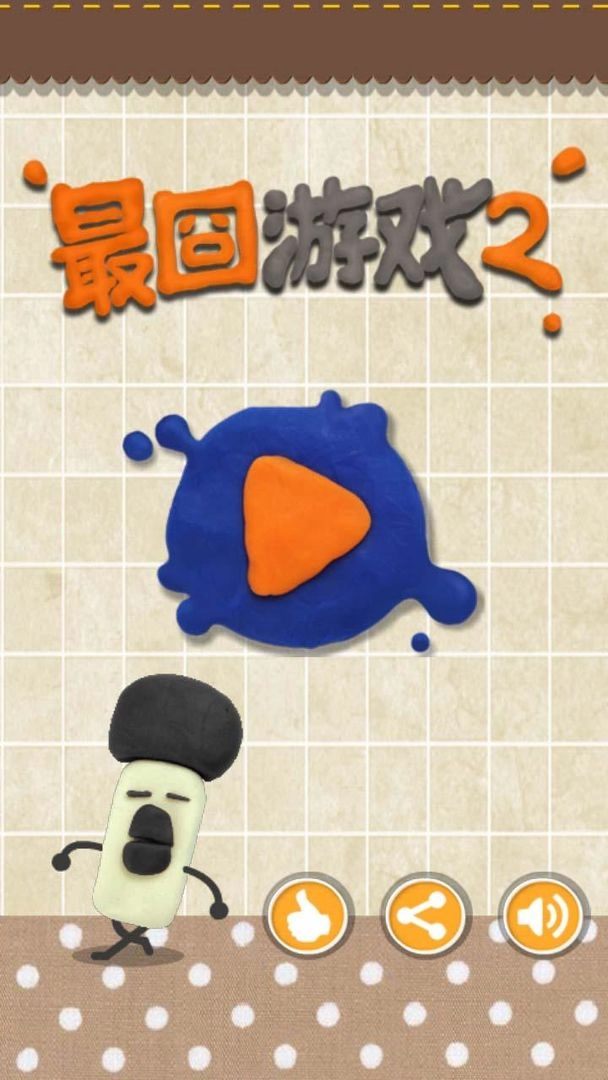 最囧游戏2（StupidAgain）图4