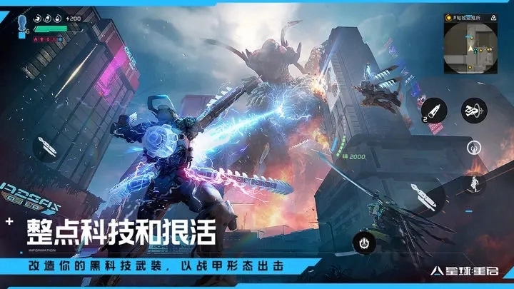 星球重启(3)