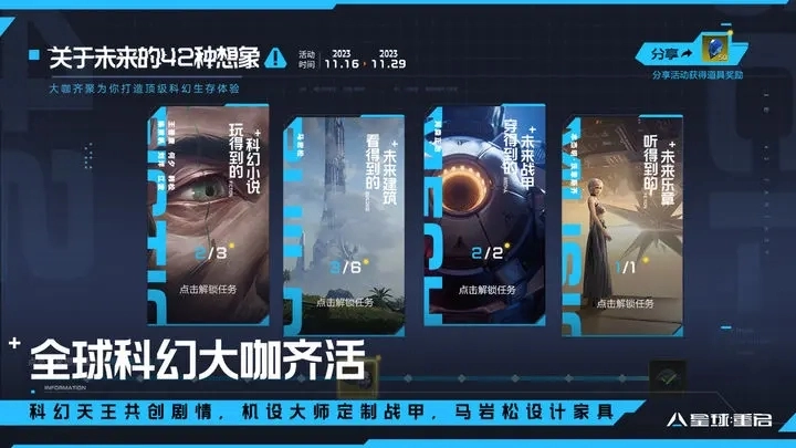 星球重启(1)