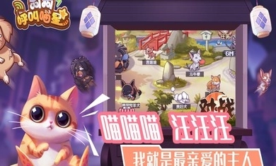 狗狗呼叫喵星(2)