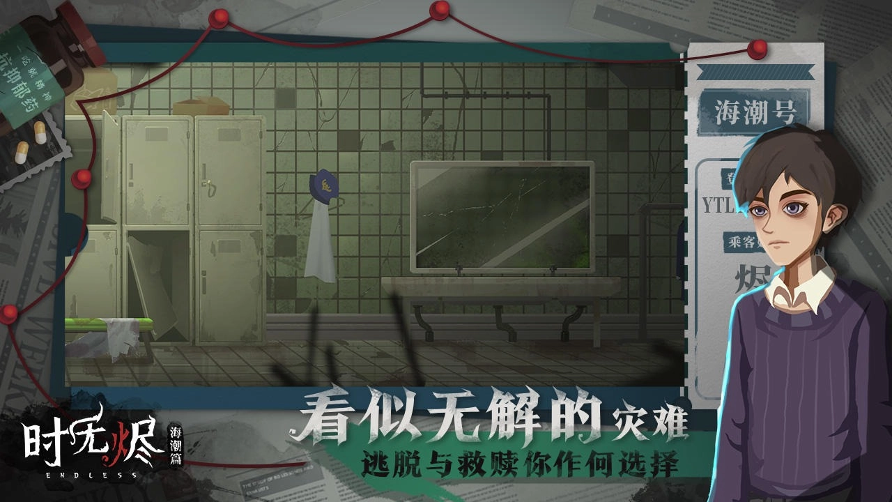 时无烬安卓(1)