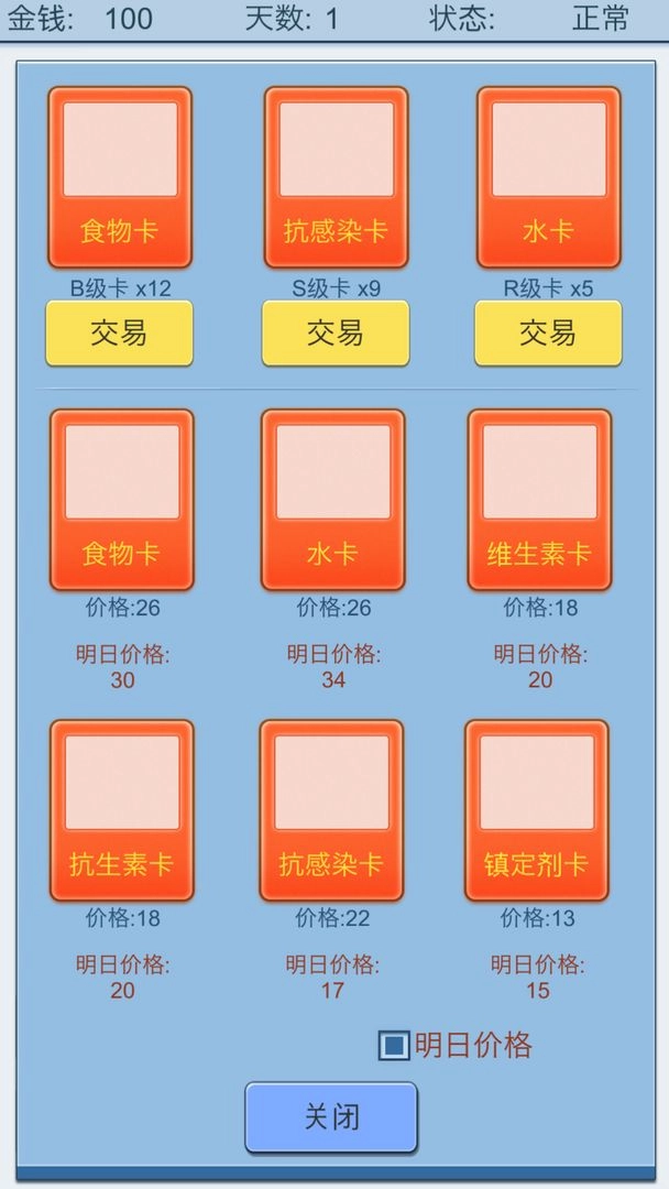 抽卡人生游戏截图3