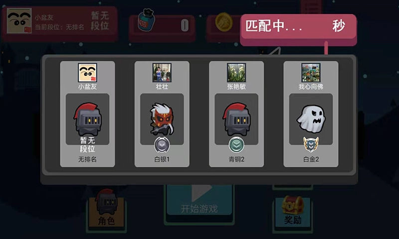 全民冲鸭(3)