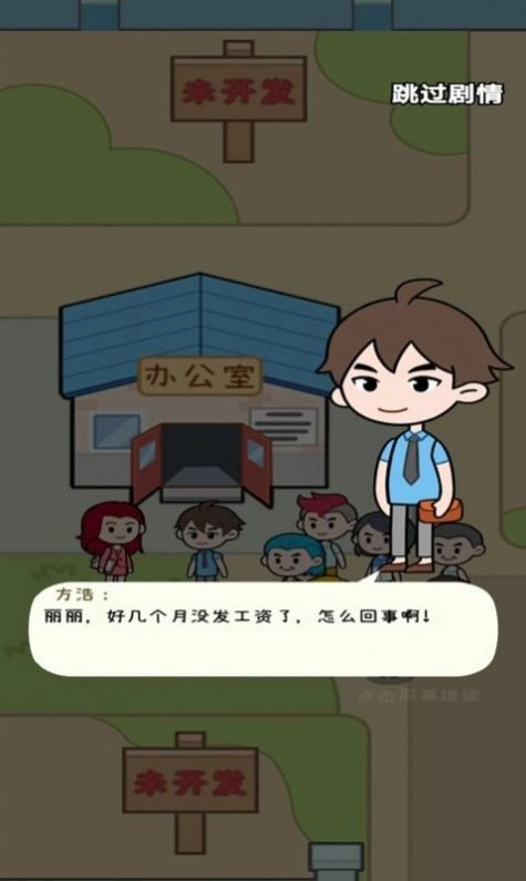 手机产业大亨(2)