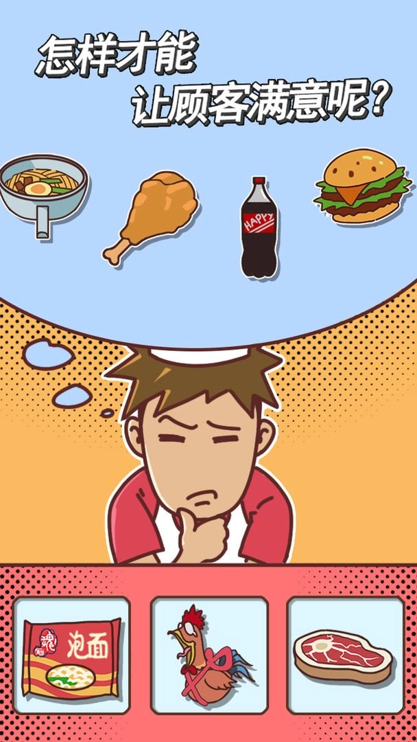 餐厅是不可能正常营业的(3)